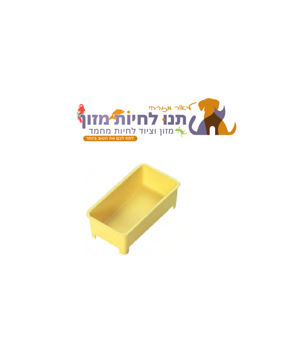 אמבטיה פנימית לציפורים STA B004