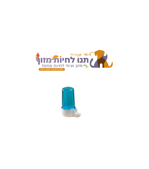 מבחנת מים לציפורים STA C009 – פיה נמוכה, 60 מ"ל