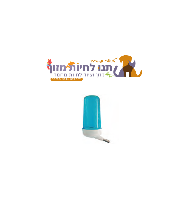 מבחנת מים לציפורים STA C019 – דגם POWER, בנפח 200 מ"ל