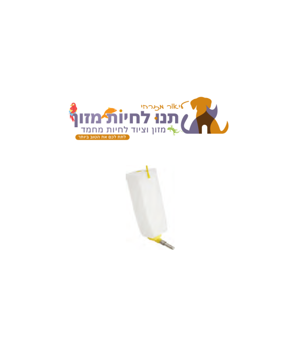 מבחנת מים עם כדורית STA C090 – דגם PORTOS בנפח 900 מ"ל