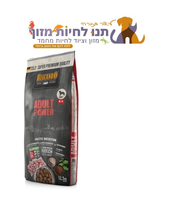 בלקנדו פאוור לכלבים פעילים במיוחד, כלבי עבודה וכלבות ממליטות Belcando Power