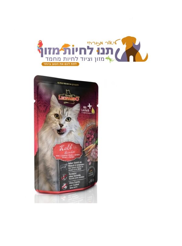 לאונרדו מחית לחתולים עגל וירקות 85 גרם - Leonardo Veal with Vegetables Puree