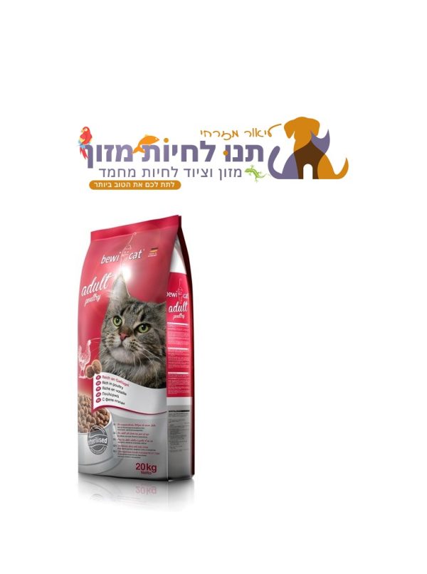 בווי קט בוגר עוף Bewi Cat Adult Poultry
