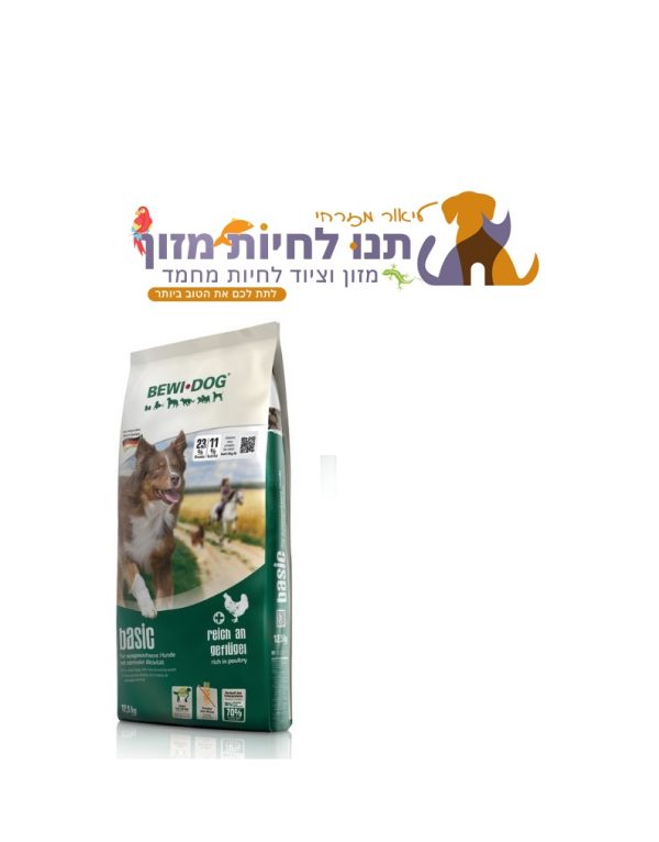 בווי דוג בייסיק Bewi Dog Basic
