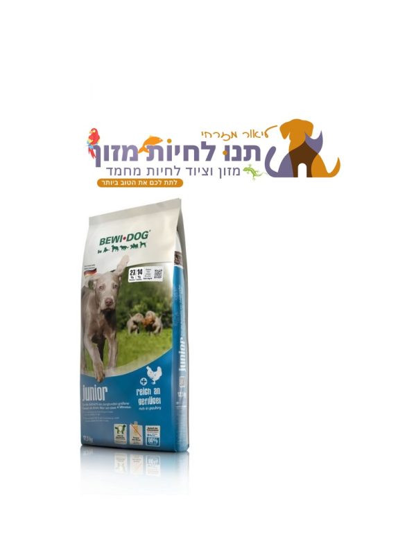 בווי דוג ג'וניור Bewi Dog Junior