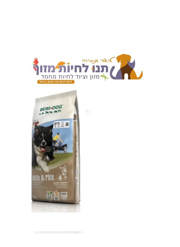 בווי דוג כבש ואורז Bewi Dog Lamb & Rice