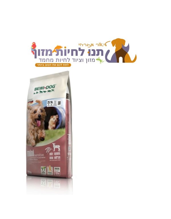 בווי דוג מיני סנסטיב Bewi Dog Mini Sensitive