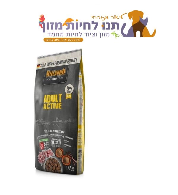 בלקנדו אקטיב Belcando Active