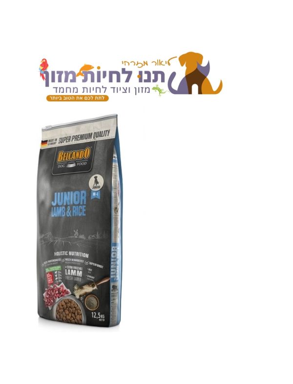 בלקנדו ג'וניור כבש ואורז Belcando Junior Lamb & Rice