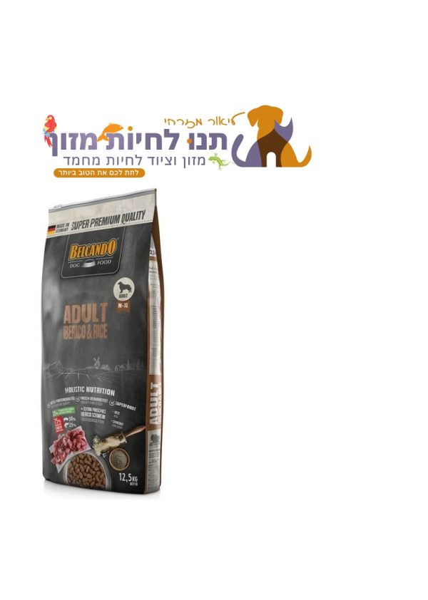 חזיר איבריקו ואורז ADULT IBERICO & RICE