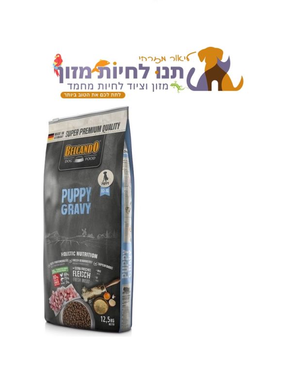 בלקנדו גורים פאפי גרייבי Belcando Puppy Gravy