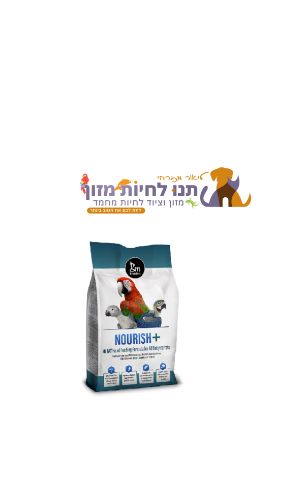 פורמולת דייסה לגוזלים עתיר שומן- Nourish Plus – High Fat GM