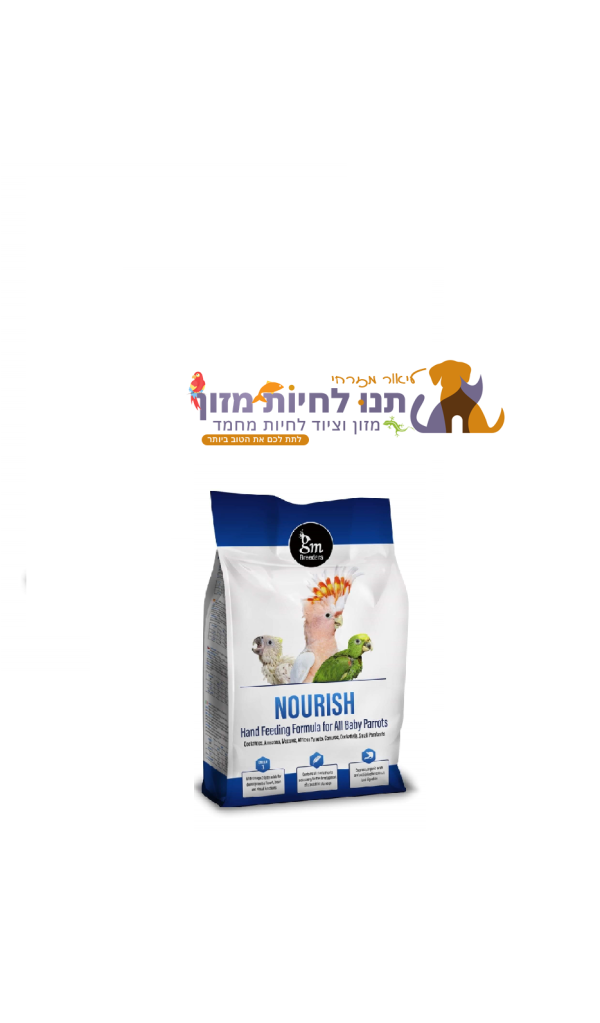 פורמולת דייסה לגוזלים- Nourish – GM