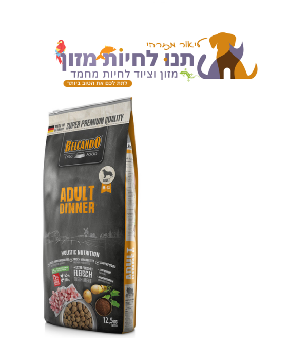 בלקנדו דינר Belcando Dinner