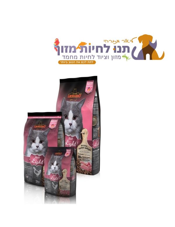 לאונרדו לייט Leonardo Adult Light