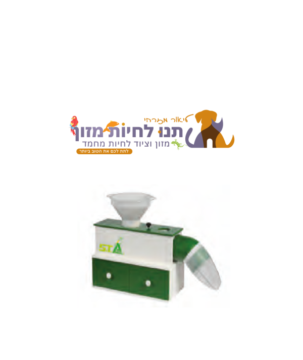 STA מתקן לניקוי זרעים (I114) – Depolveratore
