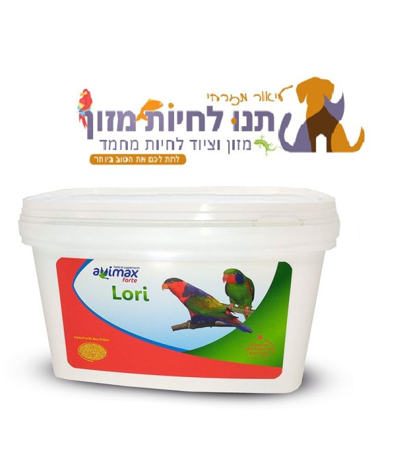 נקטר לורי –Lori Nectar