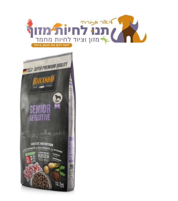 בלקנדו סניור סנסטיב Belcando Senior Sensitive