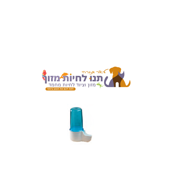 מתקן שתייה איכותי לציפורים STA C006 – מבחנת מים 60 מ"ל עם פיה גבוהה