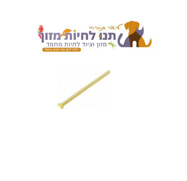 I045, I052 – מקל עמידה STA