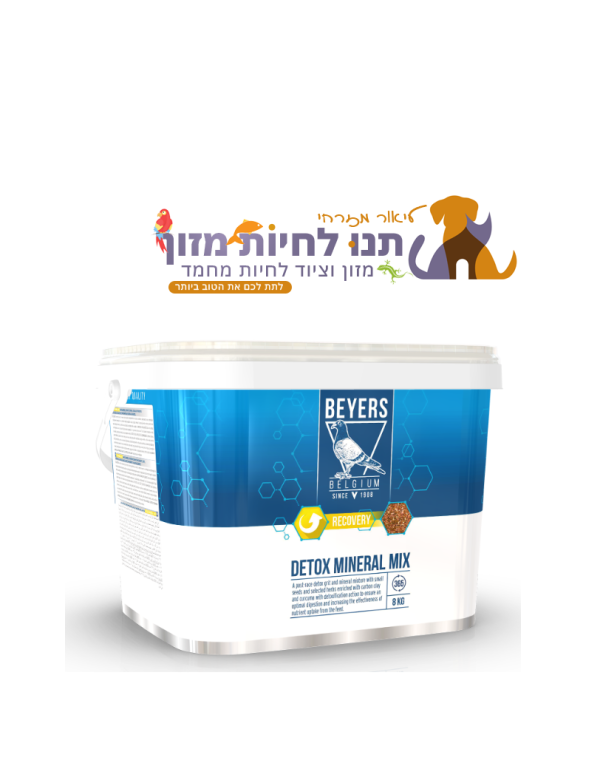 BEYERS דיטוקס מינרל מיקס – 8 ק"ג Detox Mineral Mix – 8 KG