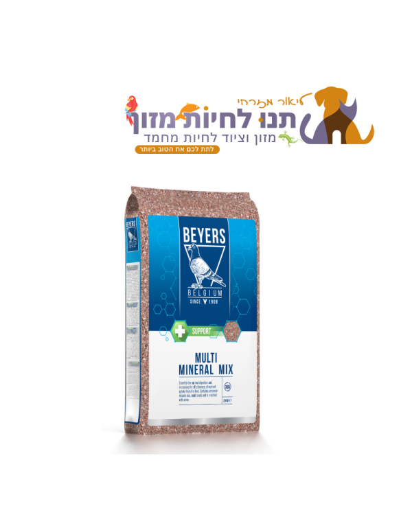 BEYERS מולטי מינרל מיקס 20 ק"ג Multi Mineral Mix