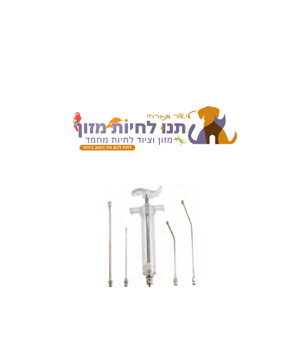 STA ערכת האכלה לגוזלים –  (I132)