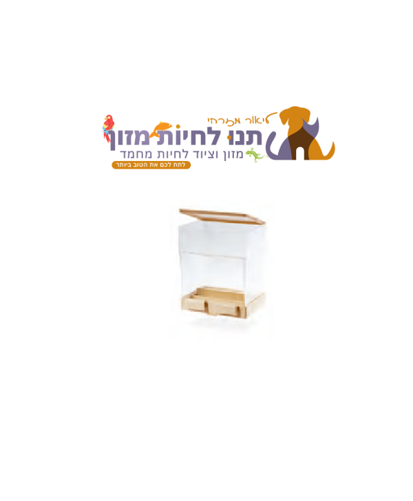 M050 STA – מאכיל פנימי/חיצוני גדול עם מגירה
