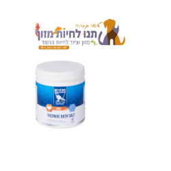 מלח אמבט לאתר