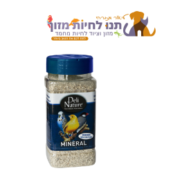 תערובת מינרלים לציפורים